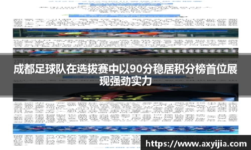 中欧体育