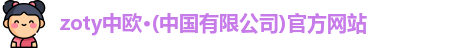 中欧体育